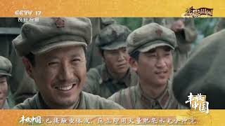 《大地讲堂》 20260910 光影田园——绝命后卫师 11 | 农业致富经 Agriculture And Farming