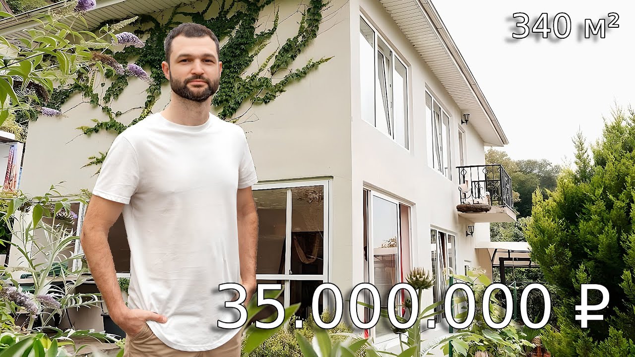 Сочи каркасный дом видео