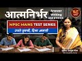 Daily Answer Writing ETHICS By Supriya madam,#mpsc #ethics #mpscexam #nitishastra #gs4ethics #upsc