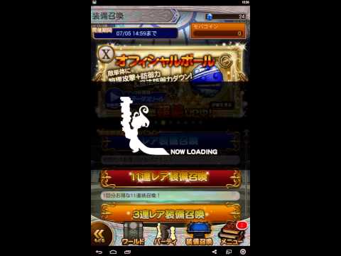【FFRK】　必殺技フェス第4弾　2連