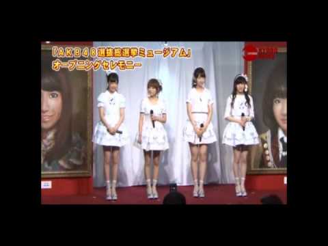 AKB48 選抜総選挙ミュージアム