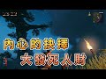 【KULIMU】．｜瓦爾海姆｜有人偷拿我東西啦(((ﾟДﾟ;))) Valheim