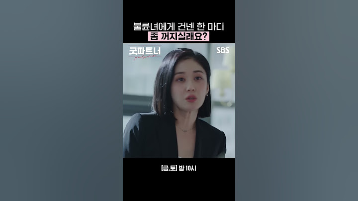 남지현 아빠의 불륜녀 참교육하는 장나라의 카리스마 있는 모습😎 #shorts | 굿파트너 | SBS