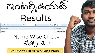 inter results without hall ticket number | inter result 2025 in ts | how to check ts inter results