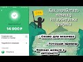 💎Арбитраж трафика через партнерку | Как заработать новичку в интернете?