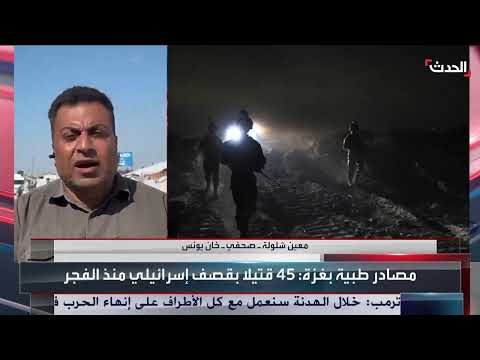 ارتفاع حصيلة القتلى في خان يونس وقصف مجمع طبي