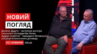 Донатас Дудутіс та Аудріус Скайстис у програмі «Новий погляд»