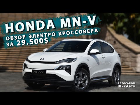Honda MNV полный обзор и тест драйв электромобиля