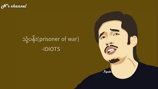 Vignette de la vidéo "သုံ့ပန်း(Prisoner of war)lyrics video .IDIOTS"