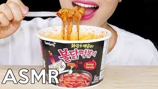 ASMR Samyang Spicy Fire Tteokbokki 불닭떡볶이 리얼사운드 먹방 Eating Sounds