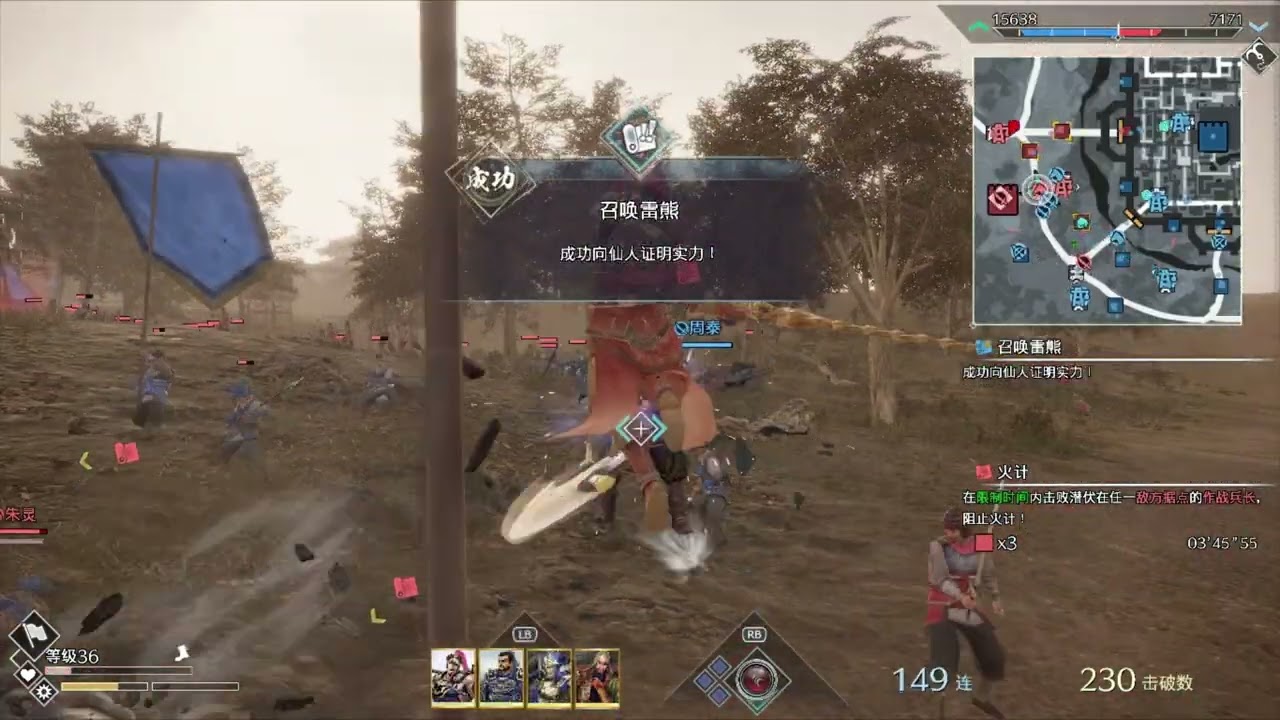 When you summon a Thunder Bear enemy feel Dynasty Warriors 8 Empires 召唤雷熊 真·三國無雙8 帝國