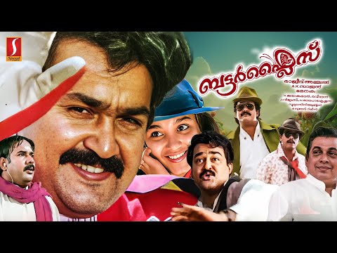 Butterflies HD Full Movie | Mohanlal | Aishwarya | Jagadish |