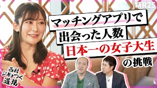 「ニーズはありそうだけど、儲からなさそう」なサービスに、にしたんクリニック・西村社長がマネタイズの極意を伝授【西村ジギョつく道場①】