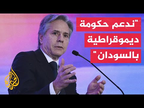 بلينكن: إذا خرقت الهدنة في السودان فلن يخفى ذلك عنا وسنحاسب المسؤولين عن انتهاكها