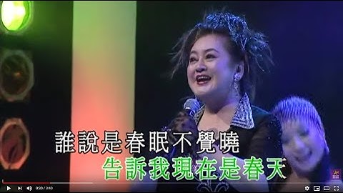 Thumbnail of 孔蘭薰丨春風吻上我的臉丨青山金曲當年情2008 演唱會