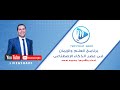 العلم والإيمان فى عصر الذكاء الاصطناعى الحلقة 3 جنة الدنيا أم جنة الأخرة