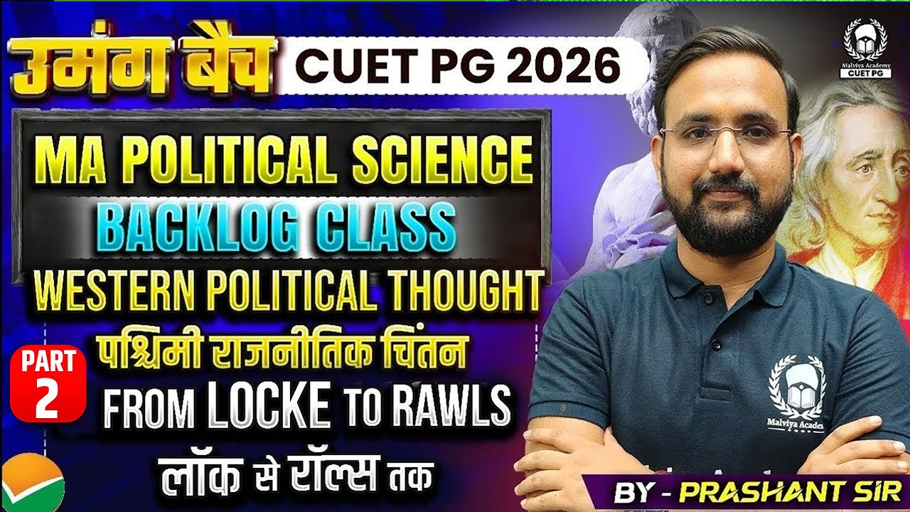 CUET PG MA Political Science 2026 | उमंग बैच Backlog Class | Locke to Rawls Part 02 | Prashant Sir
