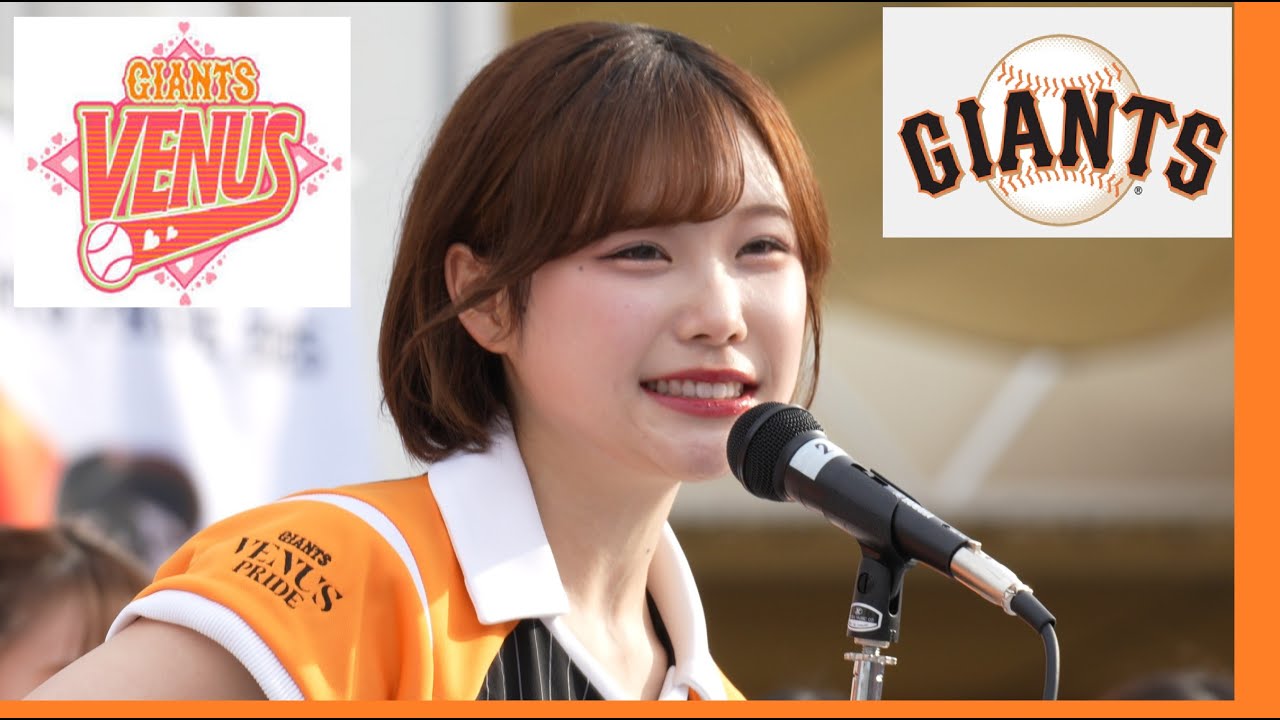 20250328　東京ドーム開幕戦　GIANTS スクエア　VENUS2025 オープニングステージ　自己紹介♪