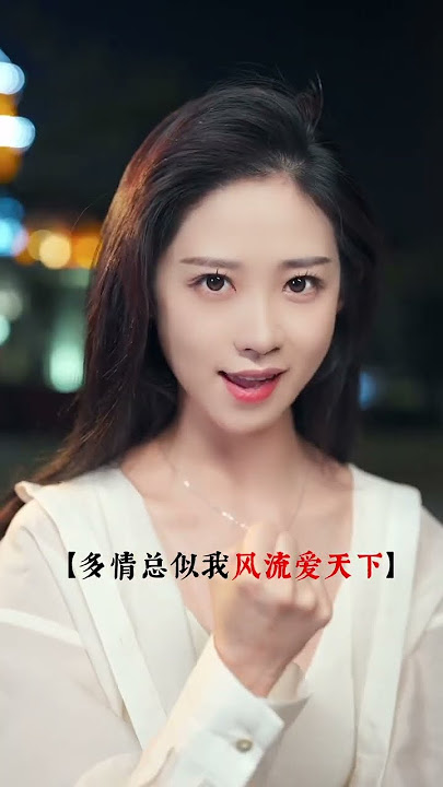 【不谓侠 戏腔】- 甜心疆疆翻唱 - 古风歌曲