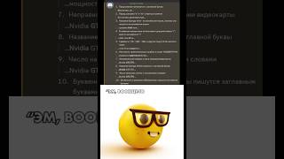 Вообще То... #Мем