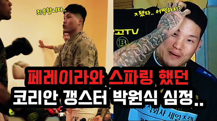 코리안 갱스터 박원식, 알렉스 페레이라와 스파링을 했을 때 심정은 어땠을까?(feat. 부산탈곡기)
