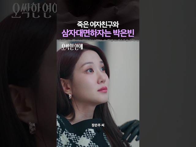 귀신이랑 삼자대면 가능한 여자 ㄷㄷ #오싹한연애