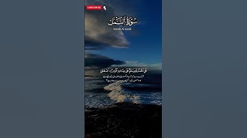 تلاوة عطرة بصوت عبدالوهاب البلوشي