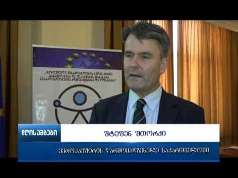 შშმ პირთა დასაქმების  ფორუმი ქუთაისში