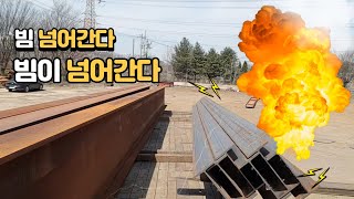 평판추레라  에이치빔 하역하다 빔이 넘어가는 사고났어요!! / 트럭커 ep.16