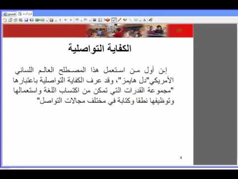 محاضرة الاستاذ عبد الرحمن التومي بالغرفة الصوتية