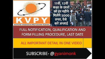KVPY 2019 Registration(Open), Exam Dates, Pattern, Syllabus
