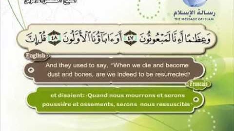 Quran Translation in English & French Chapte56 ترجمة القرآن سورة الواقعة إنجليزي وفرنسي