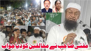 AIMIM MLA Mufti Ismail Qasmi saheb ne jalse se Mukhalfin ko diya jawab | shobhatai Bachhav ki Apil