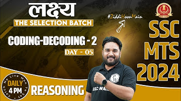SSC MTS 2024 | SSC MTS Reasoning | Coding Decoding #5 | SSC MTS New Vacancy 2024 | Sandeep Sir