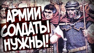 Как Отбирали Легионеров В Римскую Армию?