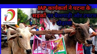 #DigitalNewsLive - महंगाई के विरोध में #JAP ने निकाला बैलगाड़ी मार्च