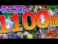 琴葉姉妹鬼畜MODパックに挑む #51 1000個以上⁉クエスト埋めスペシャル！【ProjectOzone3 Mode-MYTHIC】【ボイスロイド実況】【Minecraft工業魔術】【4K】