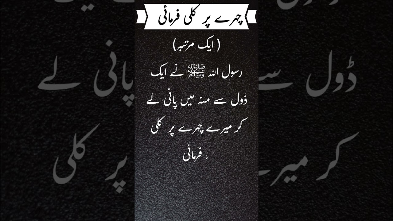 Sahih Bukhari Hadees No. 77 #shorts #Hadith #ytshorts #youtubeshorts