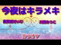 新曲【今夜はキラメキ】高宮城せいじ&川西みつこ/カラオケ ♭1