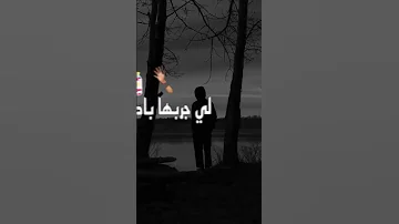 رجلة ماشي فسروال 