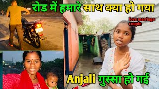 रोड में हमारे साथ क्या हो गया || #dailyvlogs #vlog