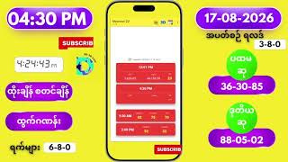 2D LIVE RESULT | 04:30 PM | 17-08-2026 #2dlive #2d3dlive #2d3d