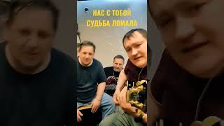 Тяни-Толкай - Нас с тобой судьба ломала / фрагмент стрима