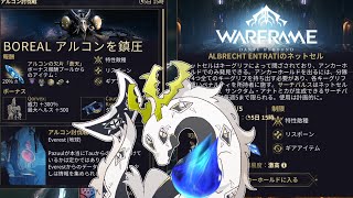 【Warframe】ウィークリー消化して飯食って寝る、最高じゃないか【東洋龍系Vtuber】