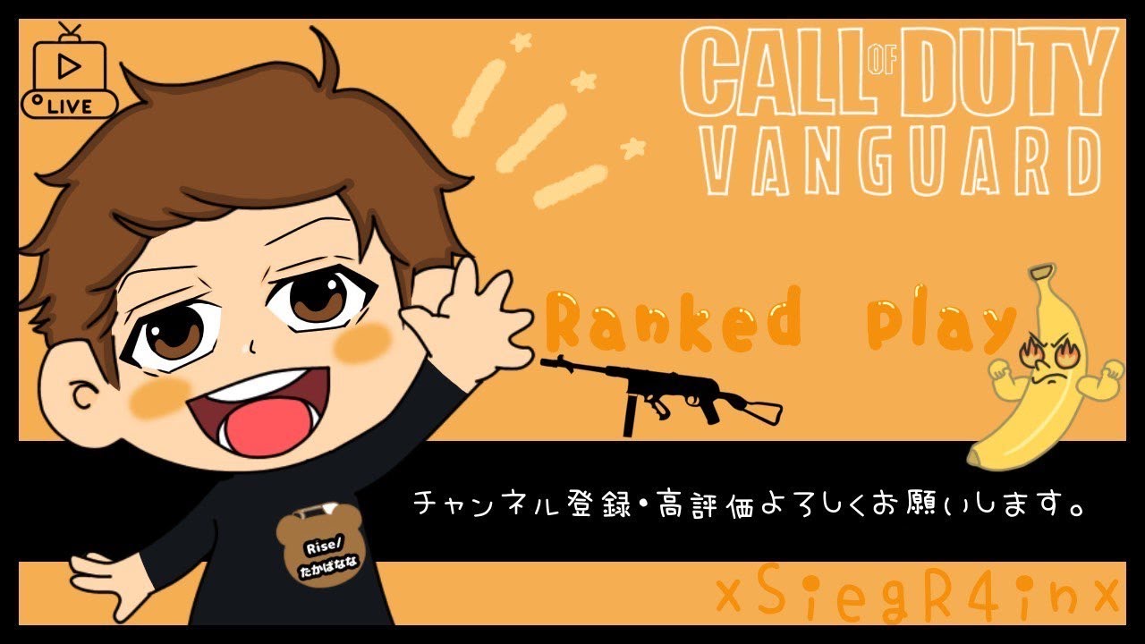 【CoD:V ランクプレイ】#323 少しだけやりますw - YouTube