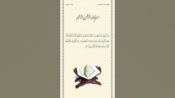 الشيخ ياسر الدوسري سورة يونس الآيات ٧ ٨ صلاة التراويح ليلة ١٤ رمضان ١٤٤٢هـ