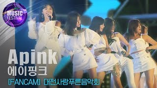 에이핑크 (Apink) 대전사랑 푸른음악회 (%% 응응 / 1도없어 / FIVE / Mr.Chu) 2019 07 05