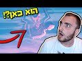 גלקטוס מגיע!!! הגמד רובוט מת?!  - פורטנייט שינויים וסודות במפה