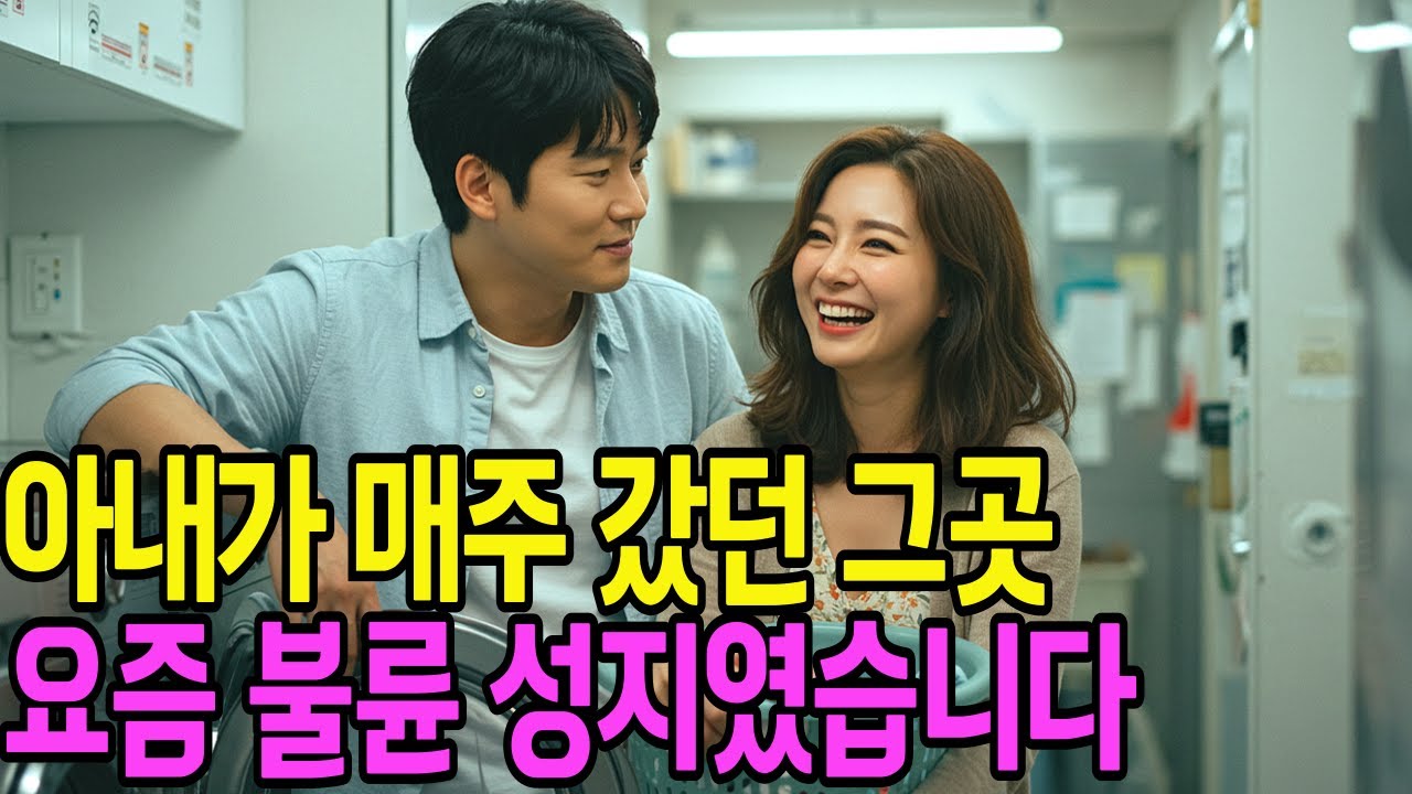 Outline Video (실화사연) 요즘 불륜은 여기에서 시작됩니다. 믿기 싫지만, 우리 집 얘기입니다