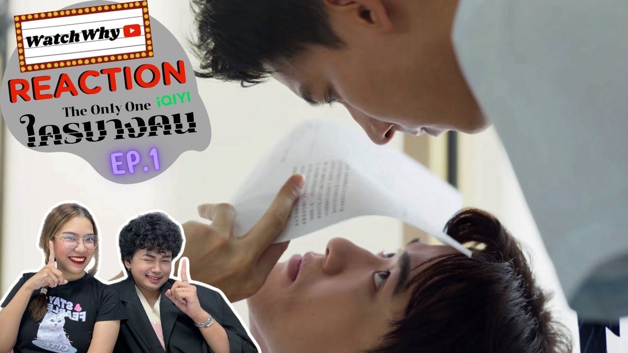 [ENG SUB] วอดวาย Reaction l The on1y one ใครบางคน [EP.1] พากย์ไทย #TheOn1yOneEP1 l WatchWhy